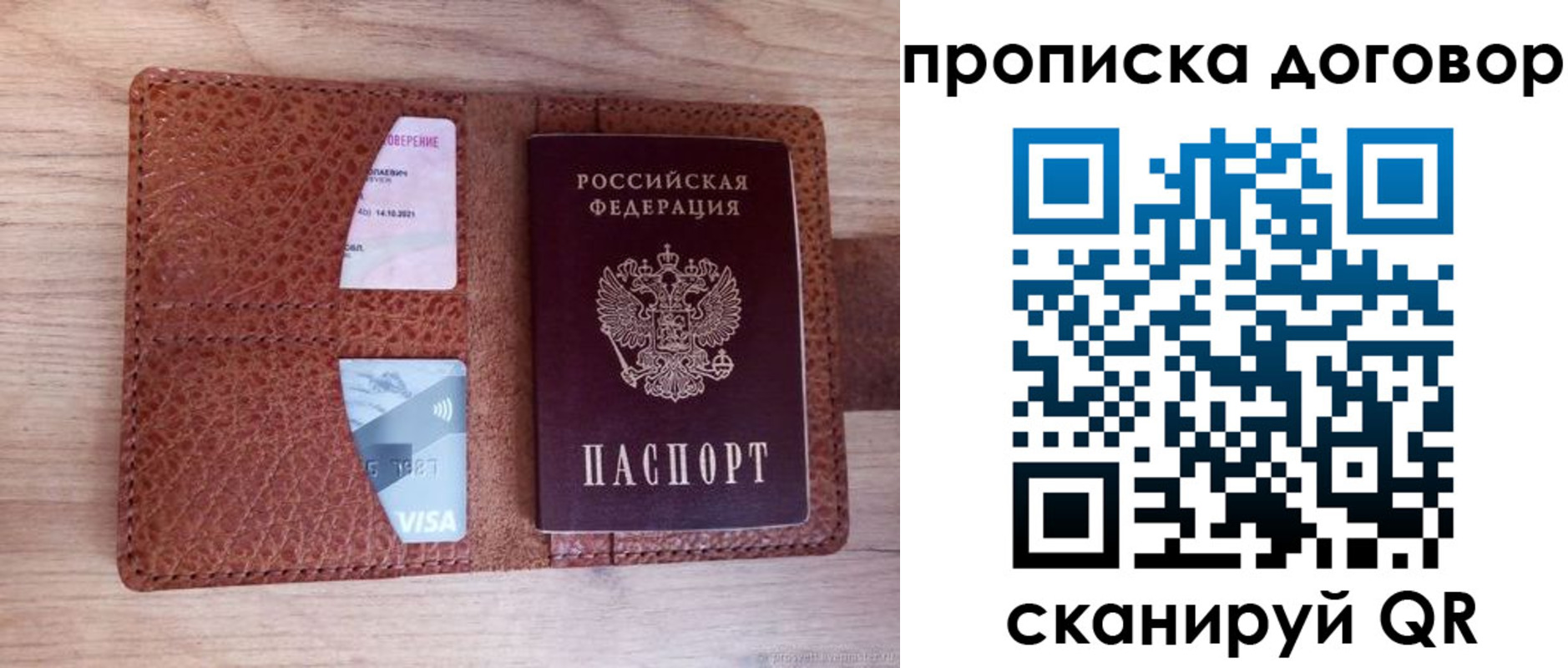 прописка для военкомата в Шимановске