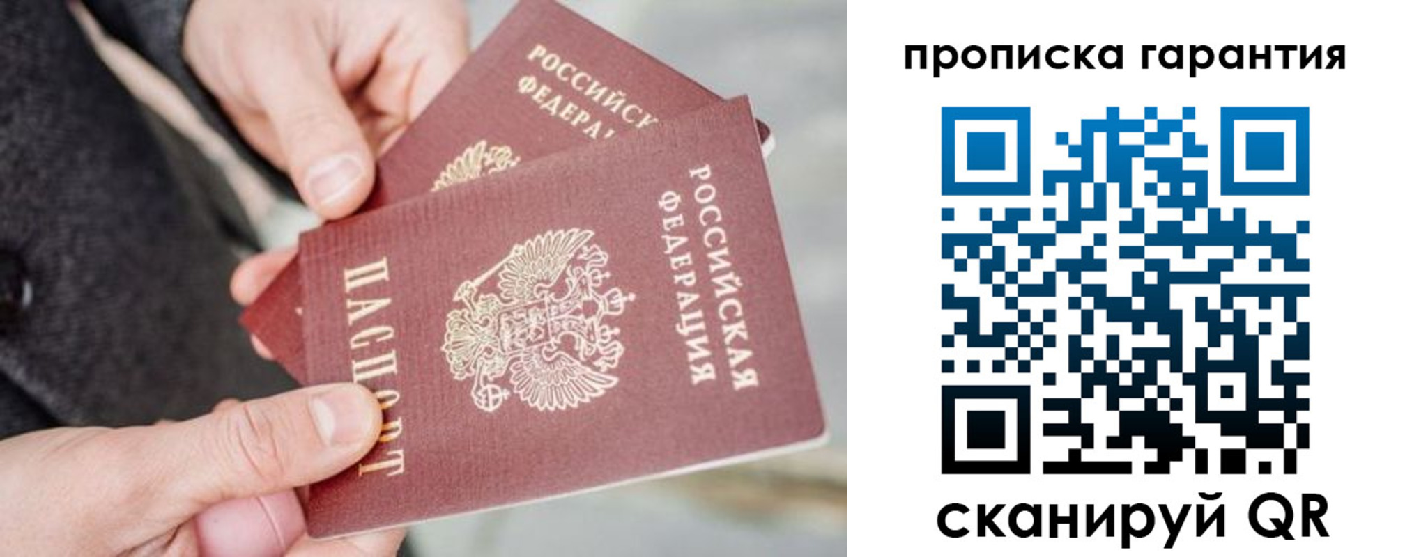 временная регистрация для всех в Шимановске