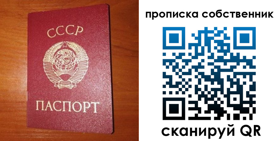 временная регистрация гарантия в Шимановске