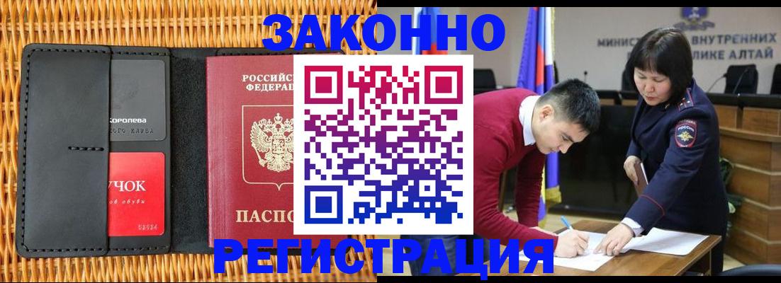 временная регистрация поиск в Шимановске